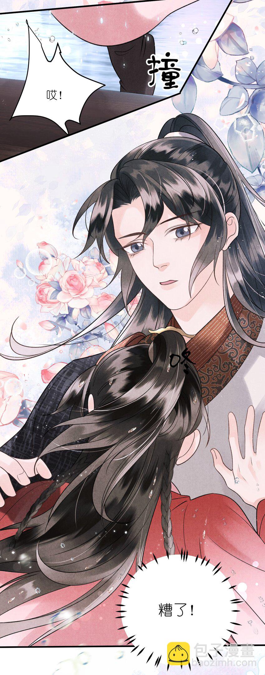 第10话 端午邀约-第12话