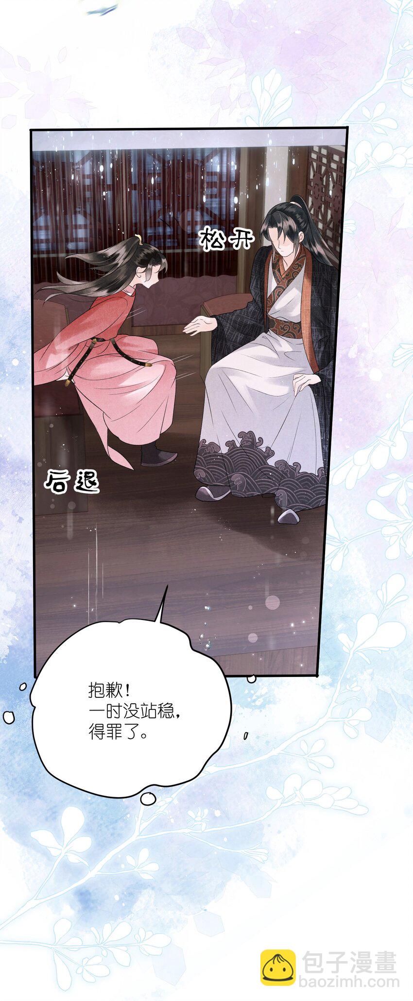 第10话 端午邀约-第12话