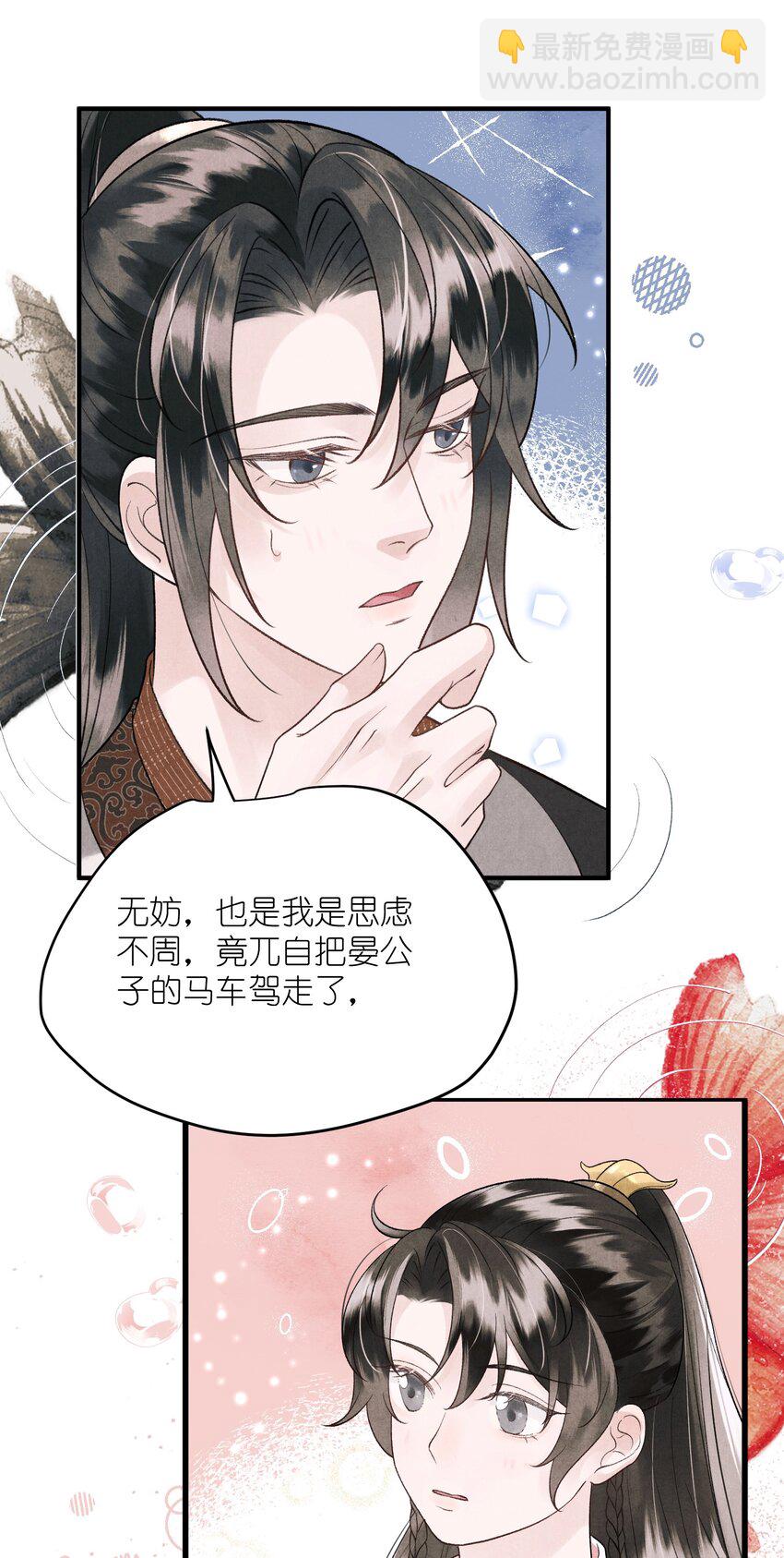 第10话 端午邀约-第12话