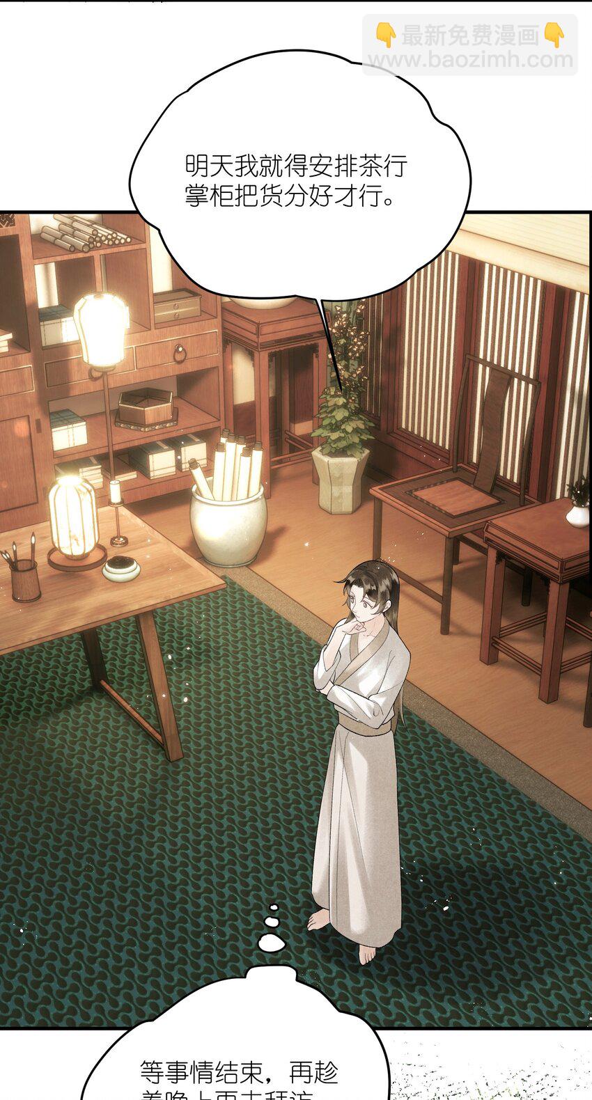 第10话 端午邀约-第12话