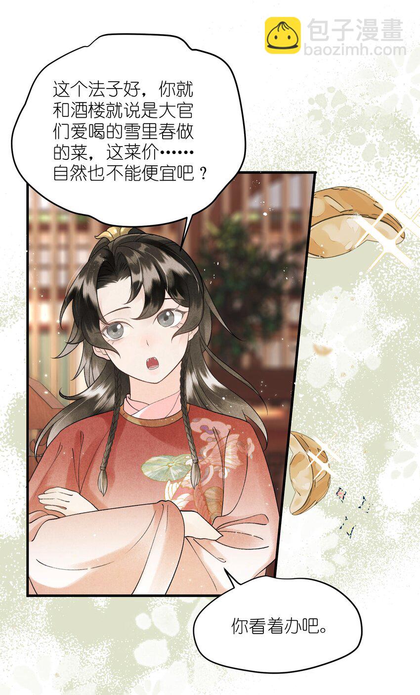 第10话 端午邀约-第12话