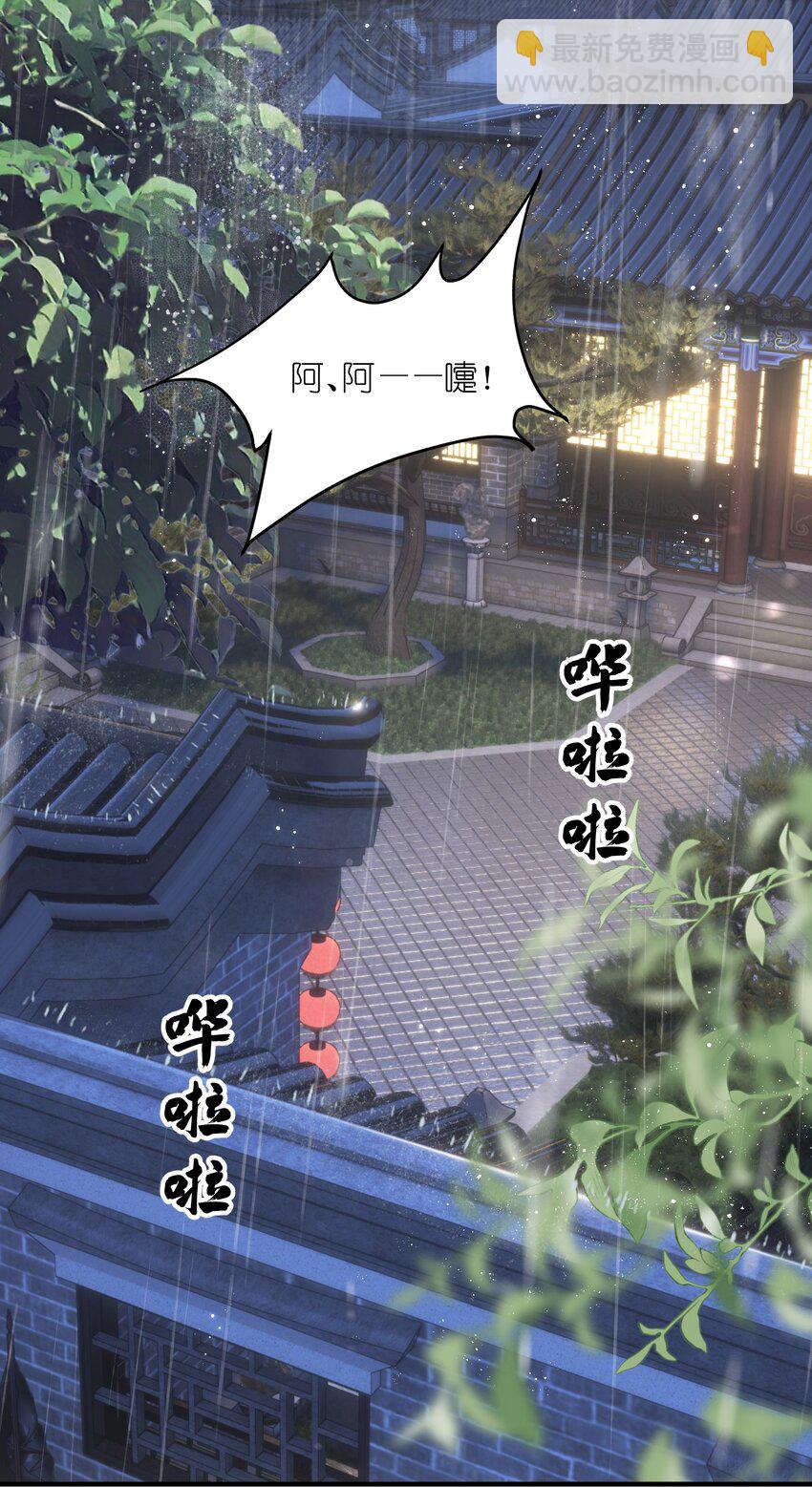 第10话 端午邀约-第12话