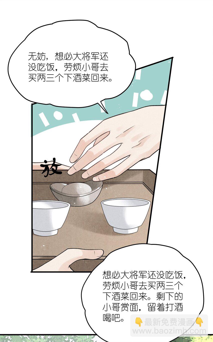 第10话 端午邀约-第12话