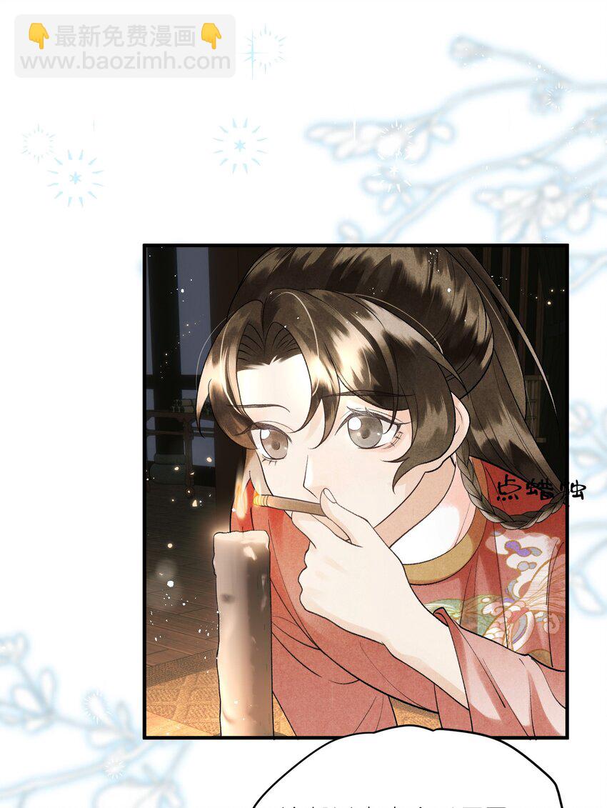 第10话 端午邀约-第12话