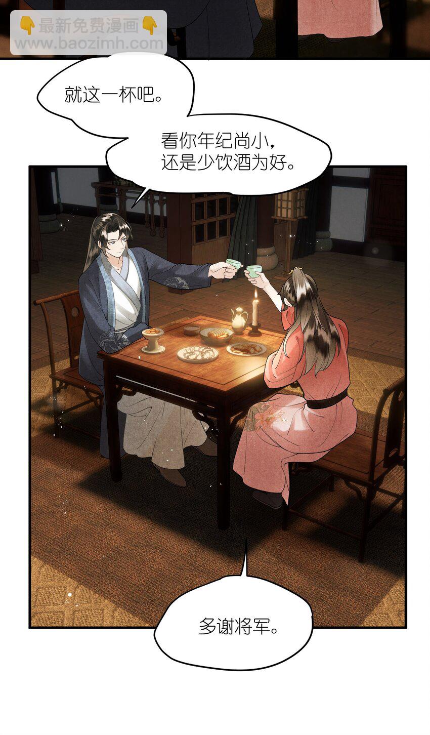 第10话 端午邀约-第12话