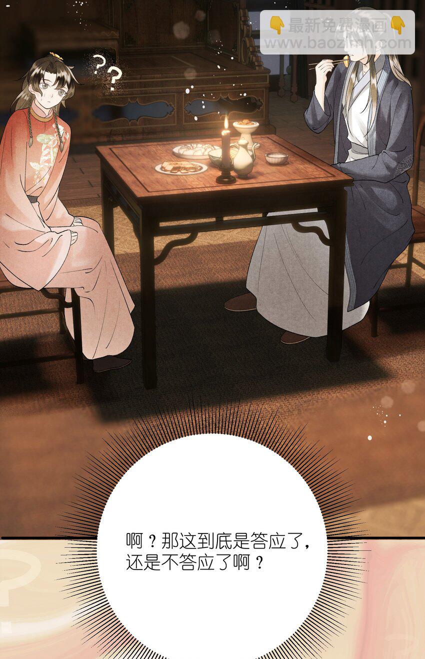 第10话 端午邀约-第12话