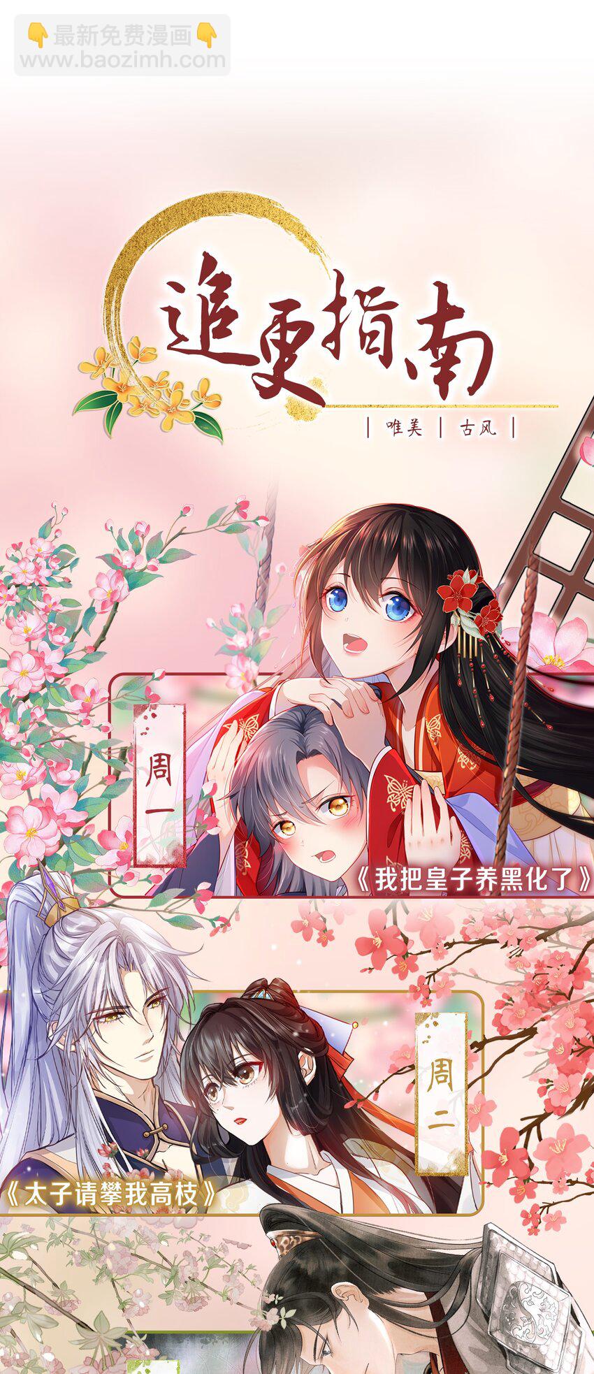 第10话 端午邀约-第12话