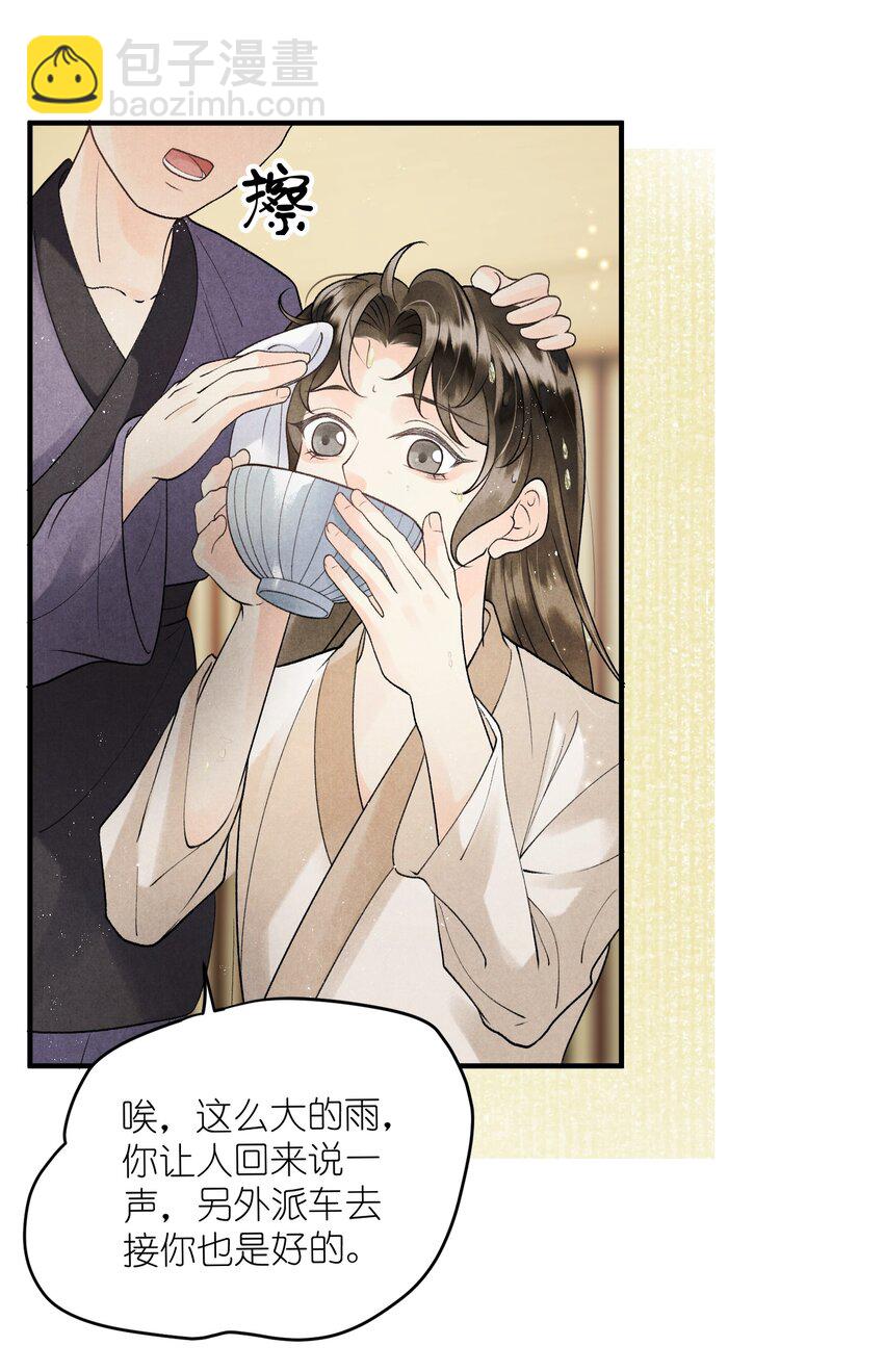 第10话 端午邀约-第12话