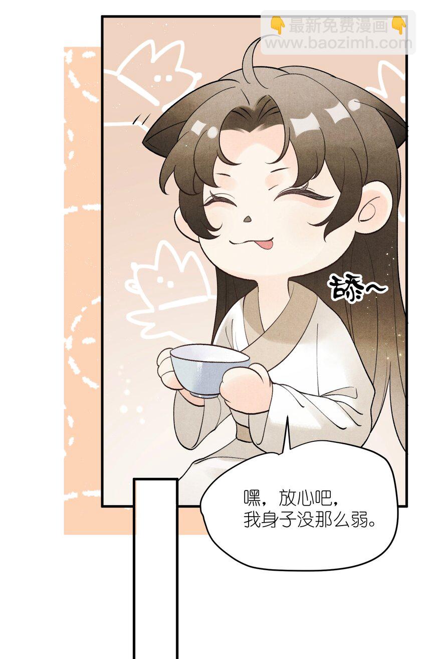 第10话 端午邀约-第12话