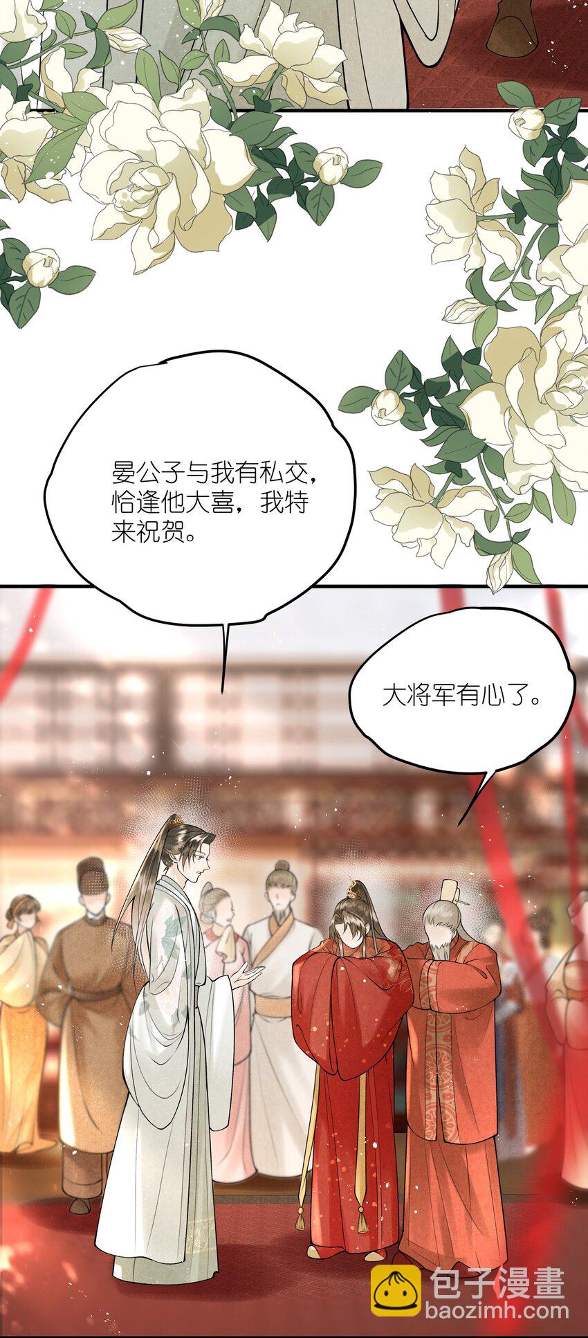 第12话 我们结拜吧！(1/2)-第14话