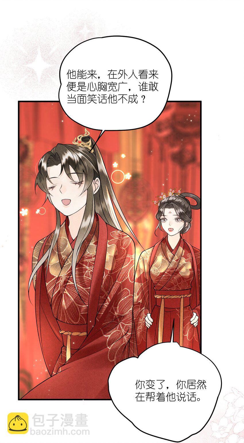 第12话 我们结拜吧！(1/2)-第14话