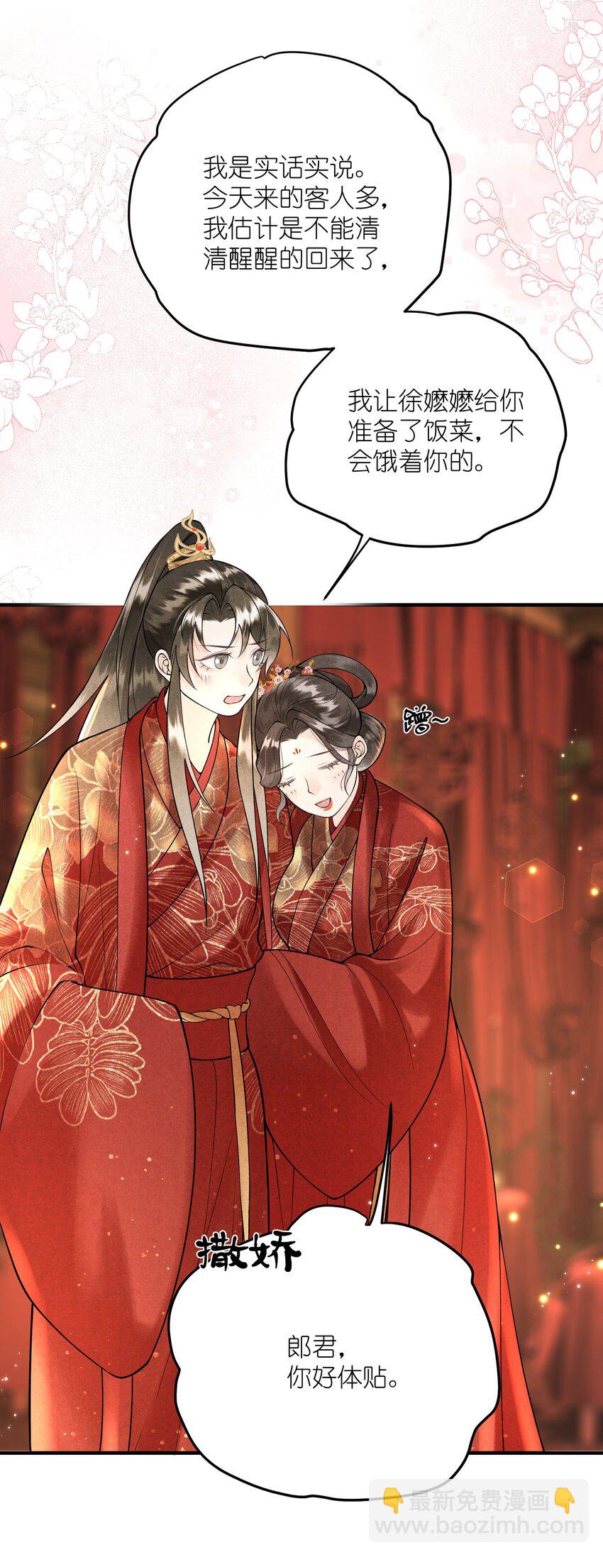 第12话 我们结拜吧！(1/2)-第14话