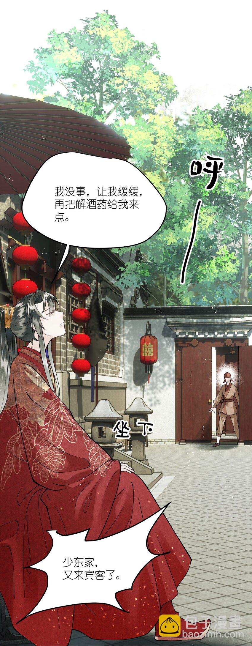 第12话 我们结拜吧！(1/2)-第14话