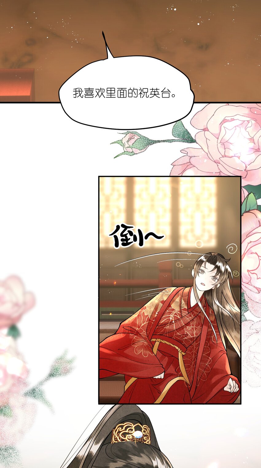 第12话 我们结拜吧！(1/2)-第14话