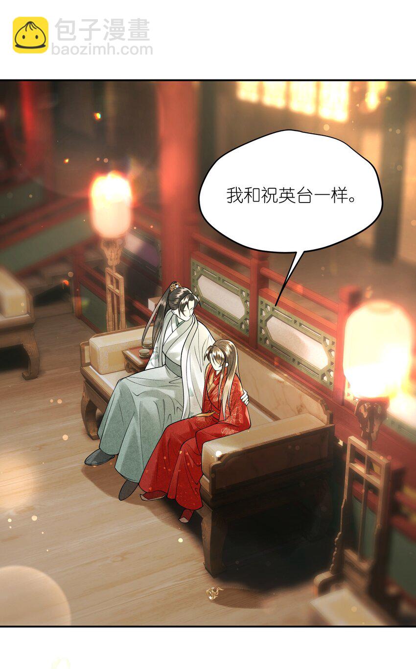 第12话 我们结拜吧！(1/2)-第14话