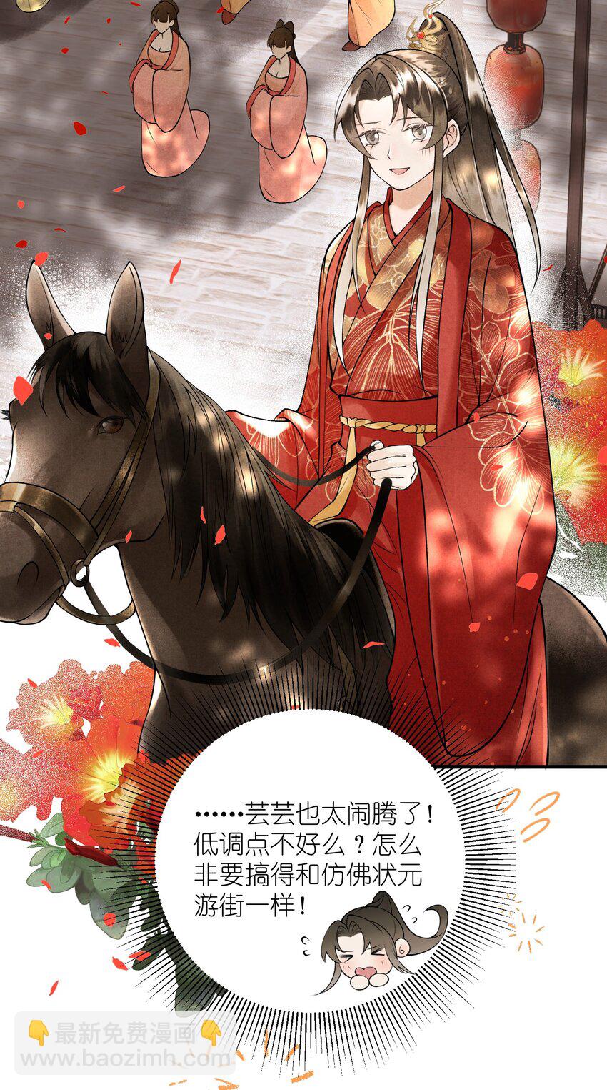 第12话 我们结拜吧！(1/2)-第14话