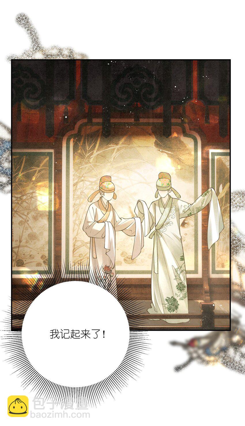 第12话 我们结拜吧！(1/2)-第14话