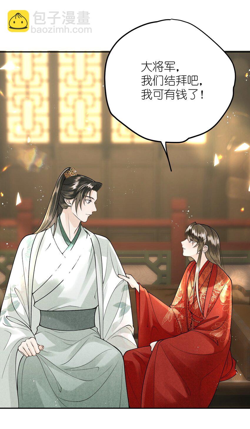 第12话 我们结拜吧！(1/2)-第14话