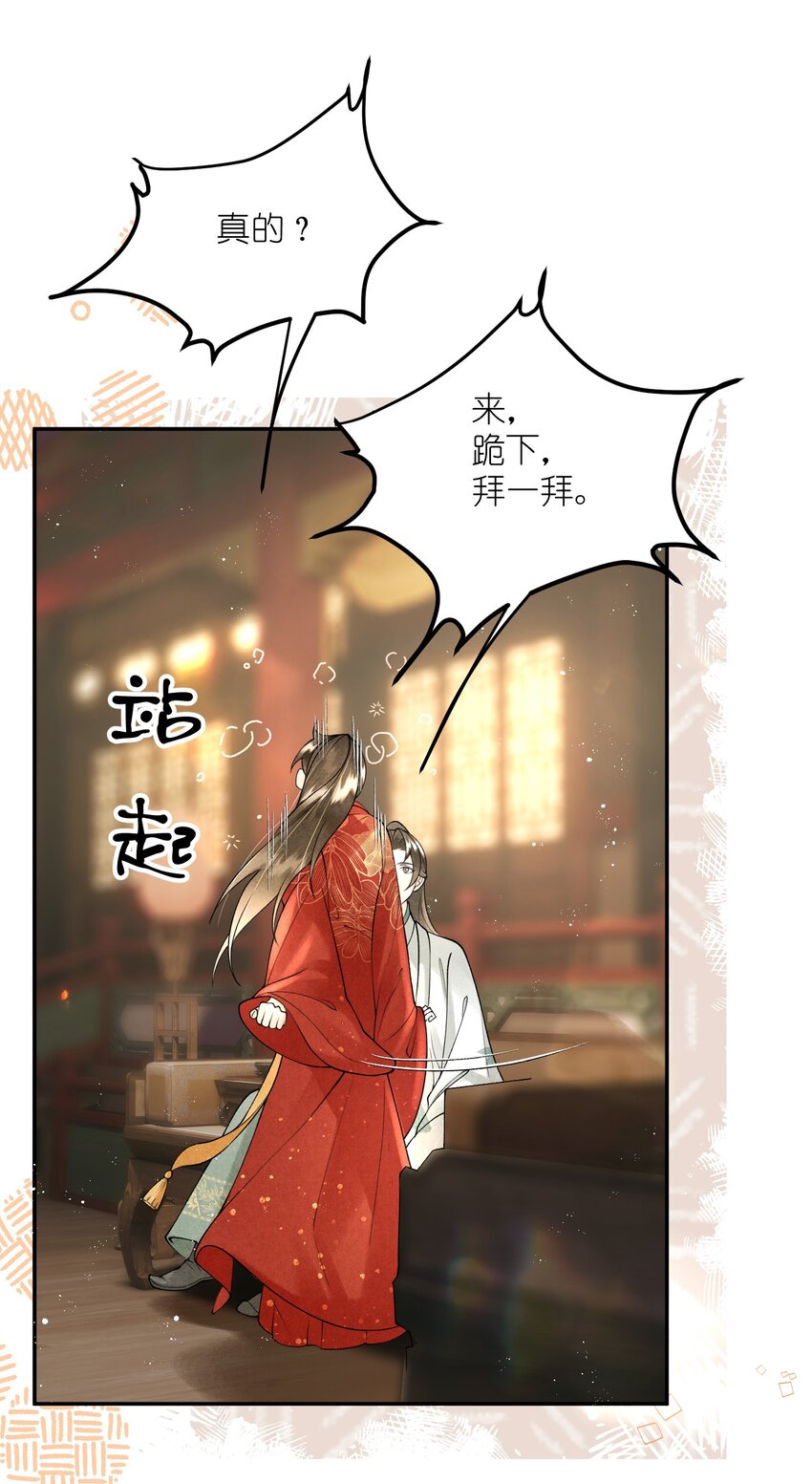 第12话 我们结拜吧！(1/2)-第14话