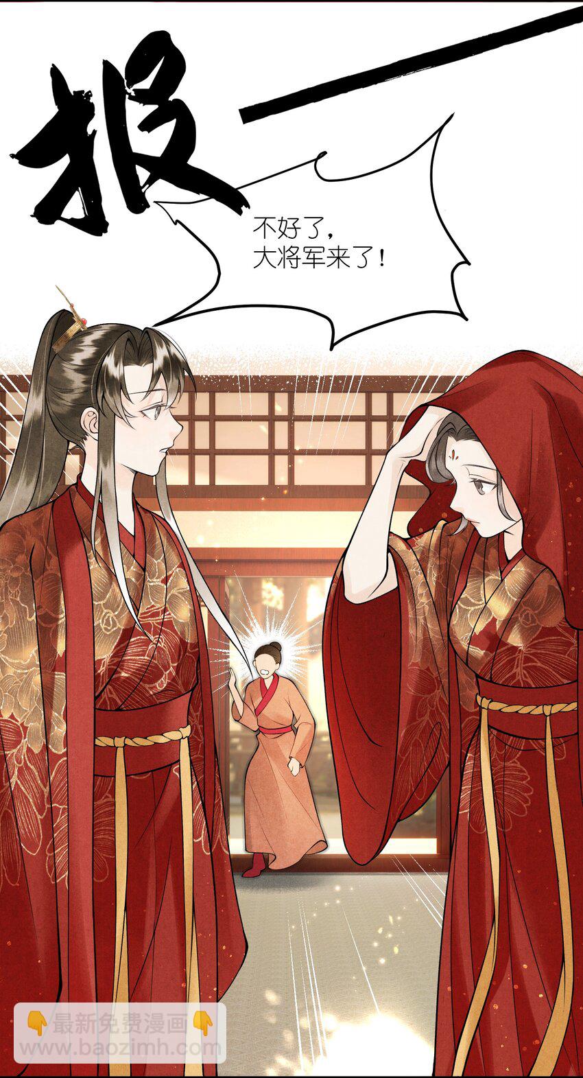 第12话 我们结拜吧！(1/2)-第14话