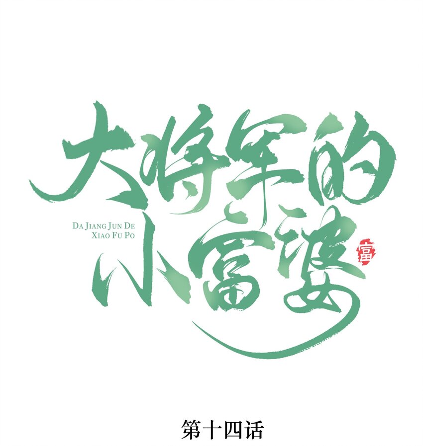 第14话 半路救下个贵公子-第16话