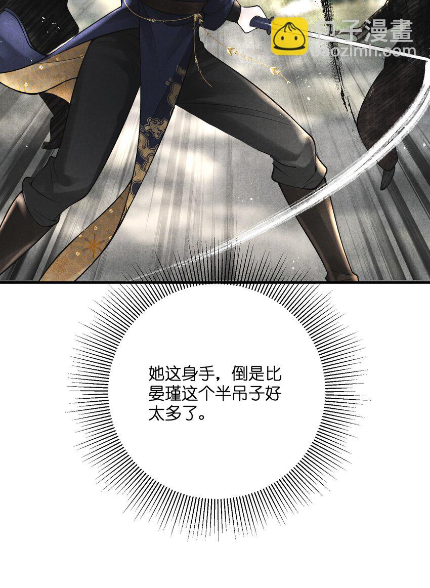 第14话 半路救下个贵公子-第16话