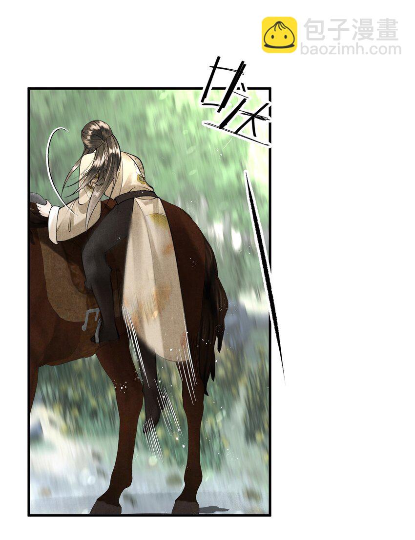 第14话 半路救下个贵公子-第16话