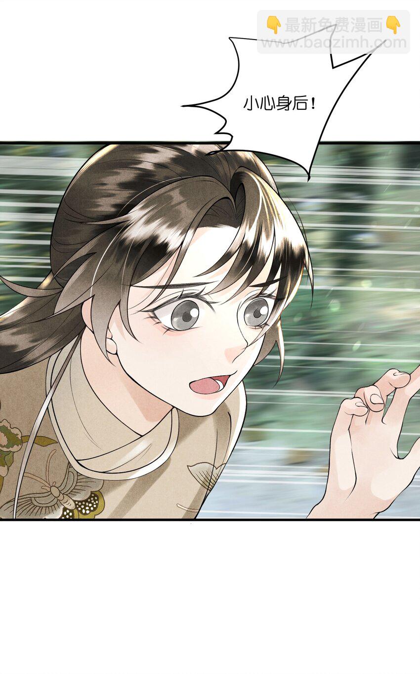 第14话 半路救下个贵公子-第16话