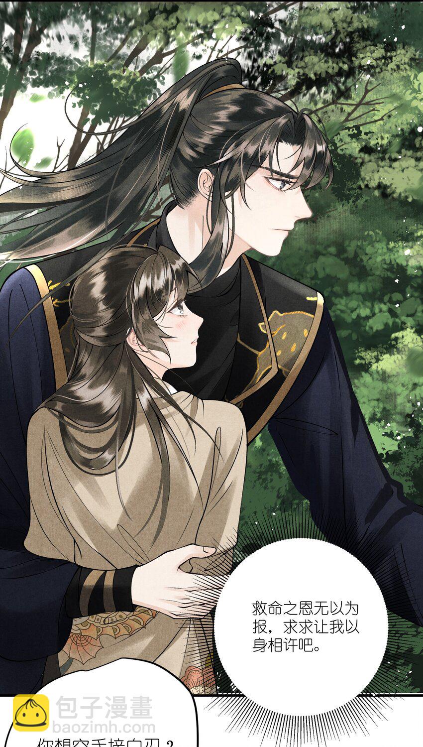 第14话 半路救下个贵公子-第16话