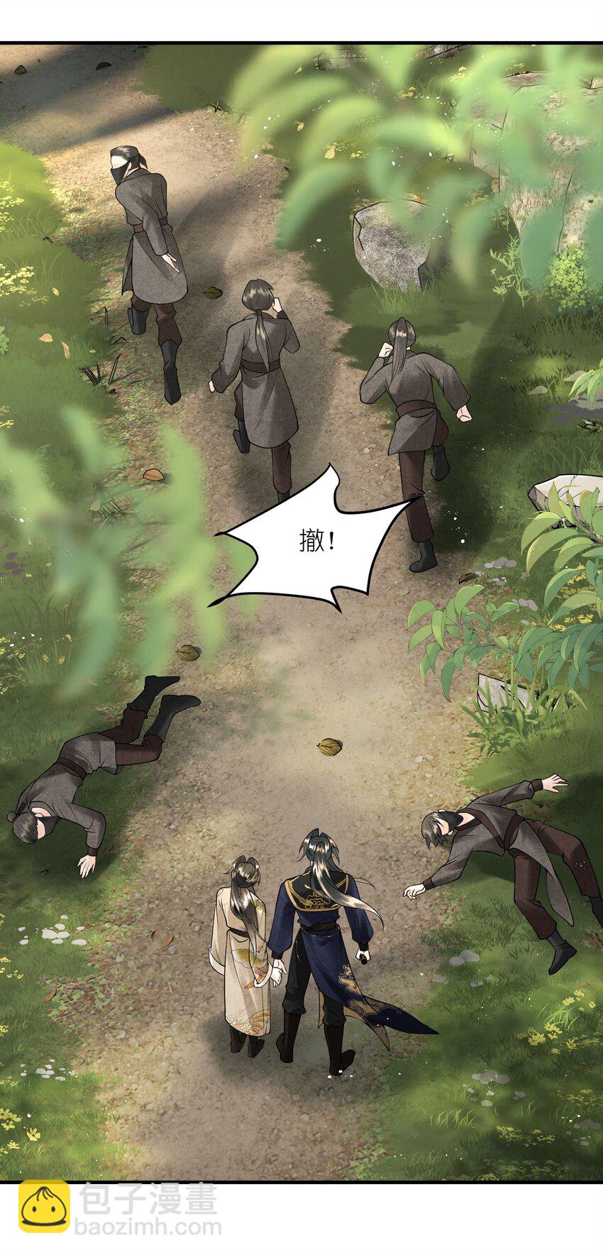 第14话 半路救下个贵公子-第16话