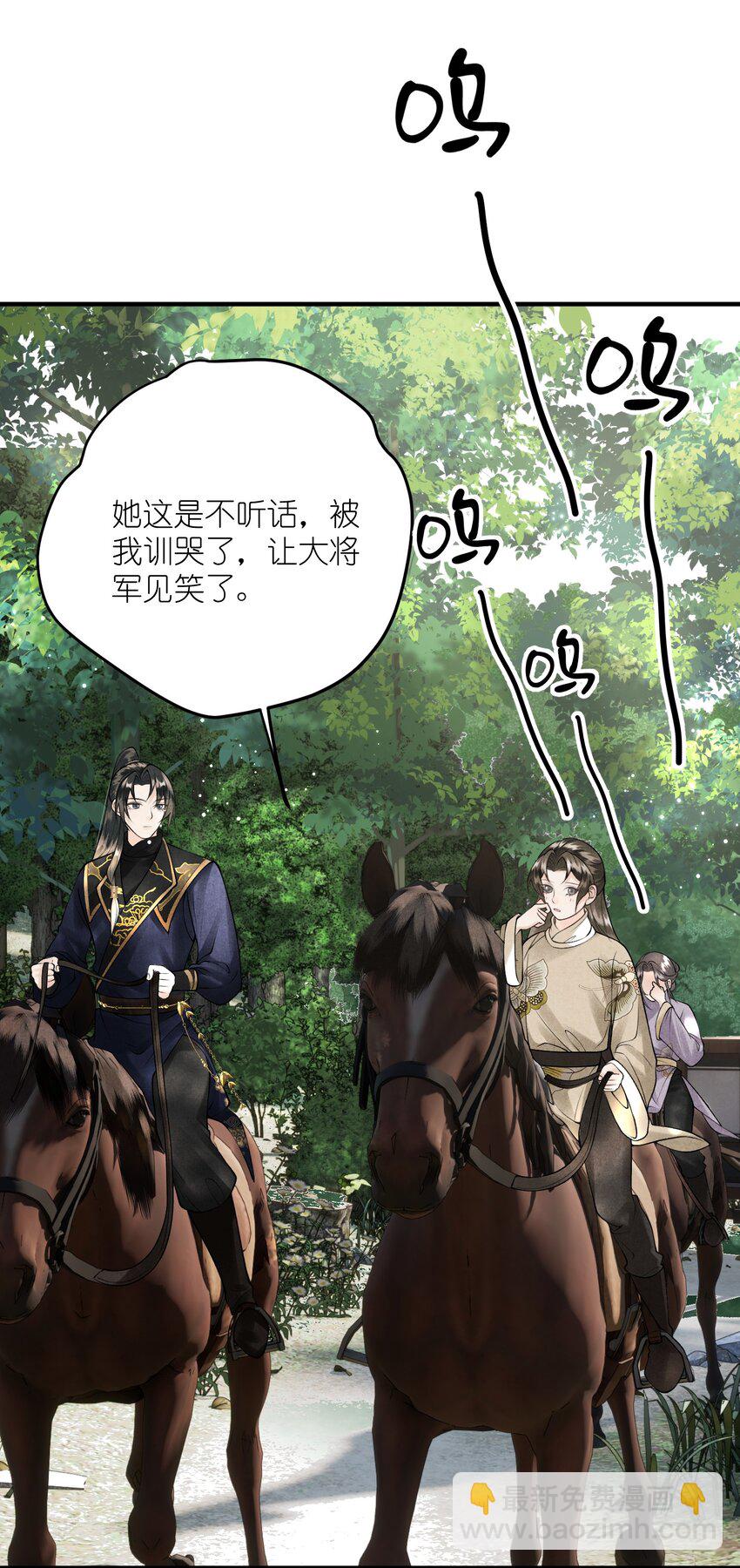 第14话 半路救下个贵公子-第16话