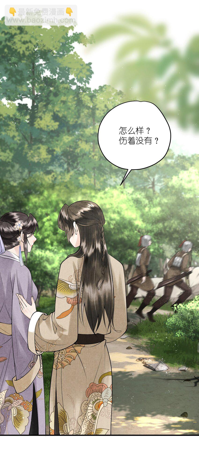 第14话 半路救下个贵公子-第16话