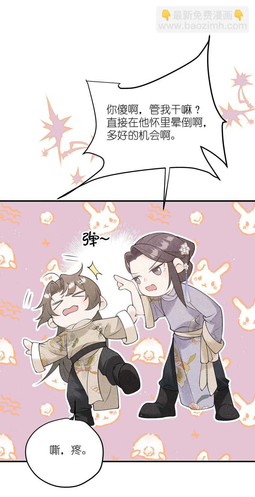 第14话 半路救下个贵公子-第16话