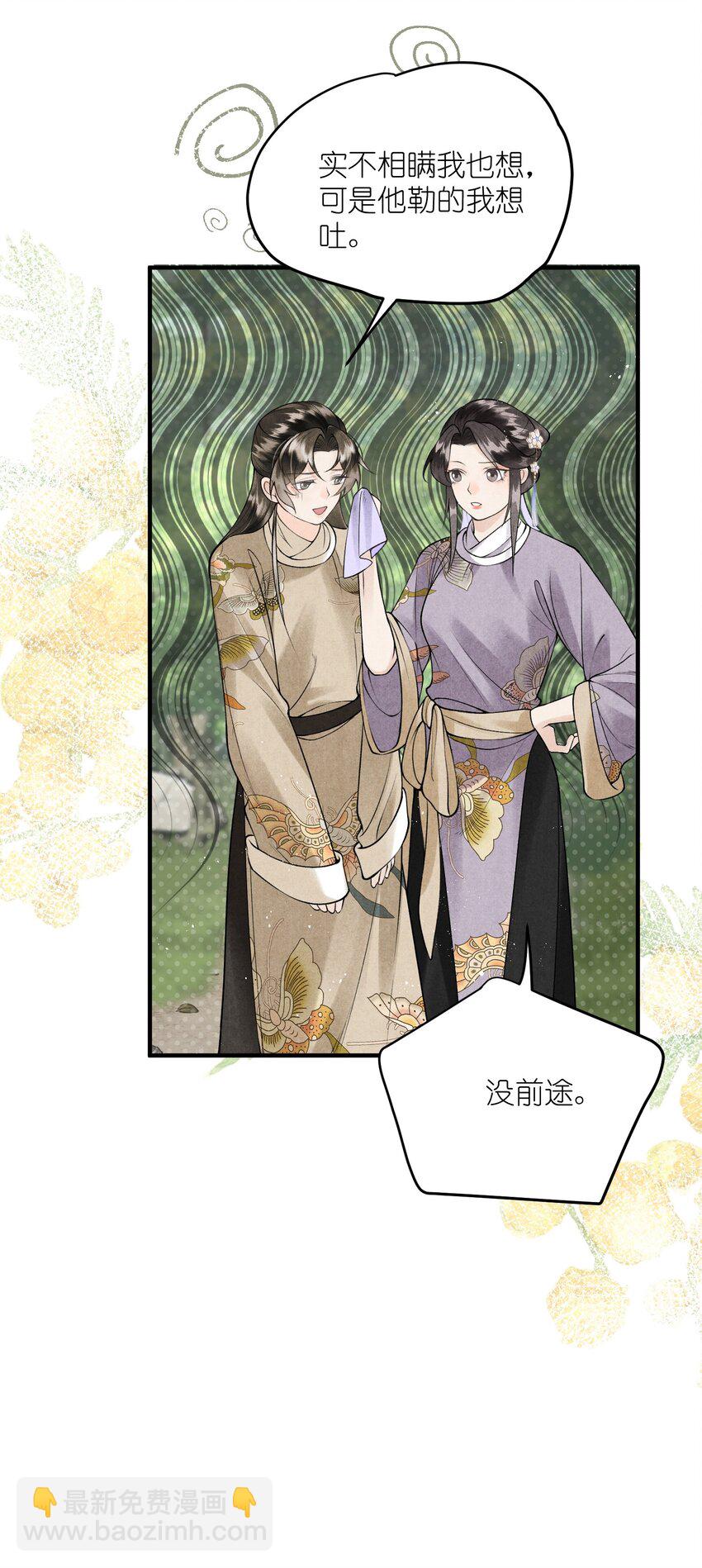 第14话 半路救下个贵公子-第16话