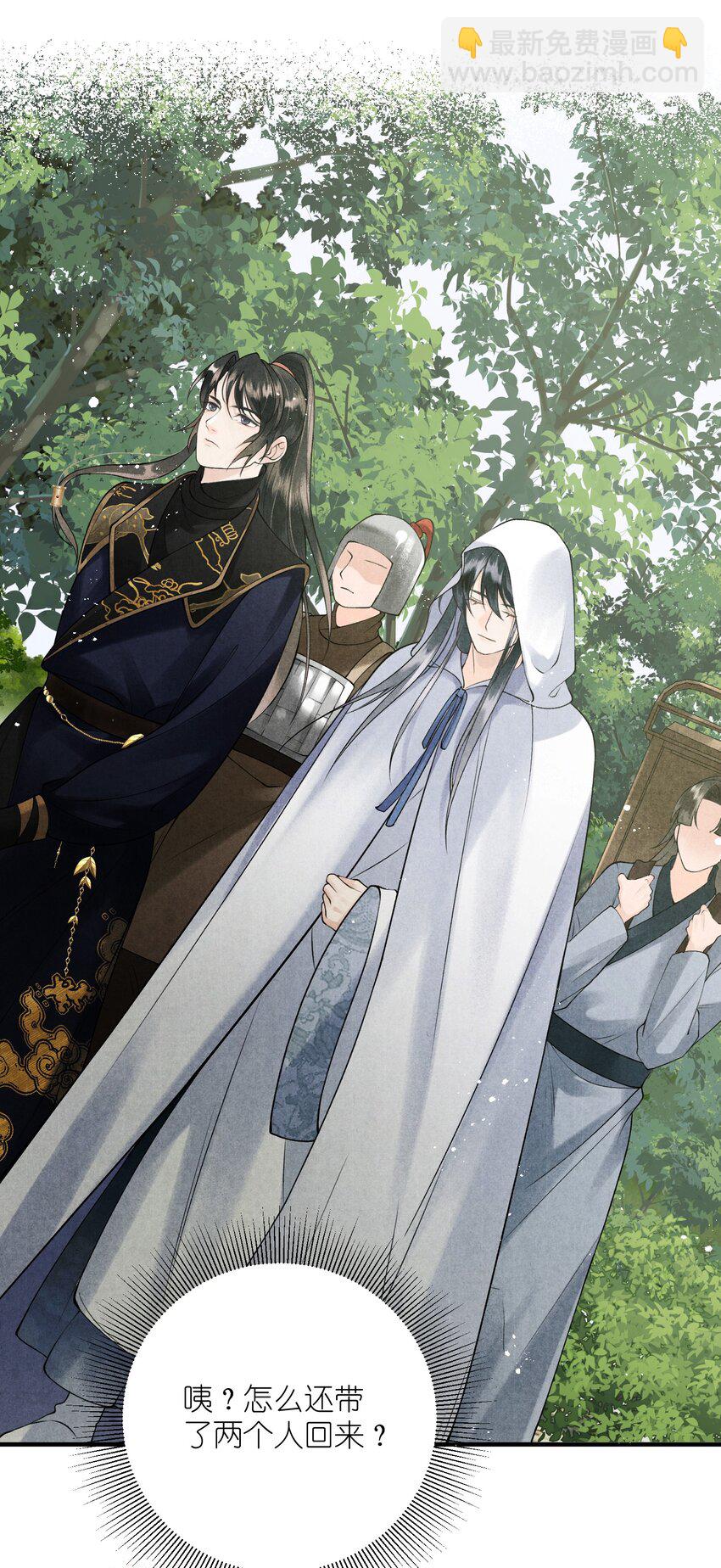 第14话 半路救下个贵公子-第16话