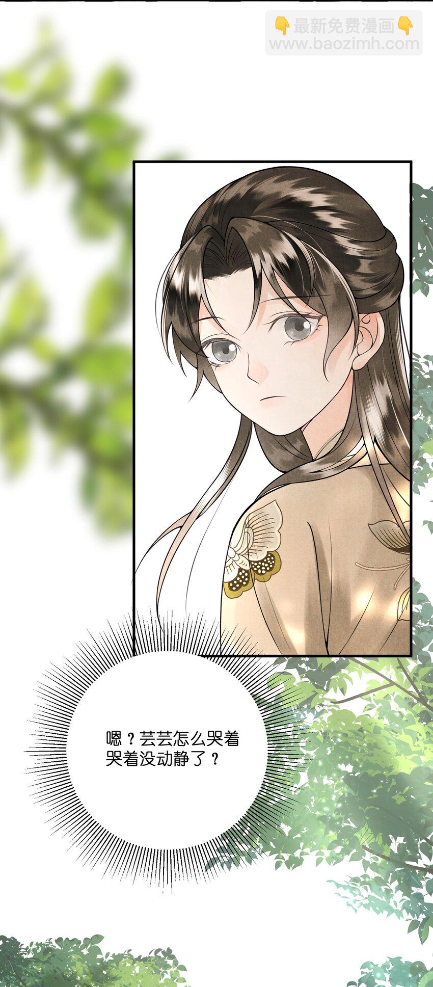 第14话 半路救下个贵公子-第16话