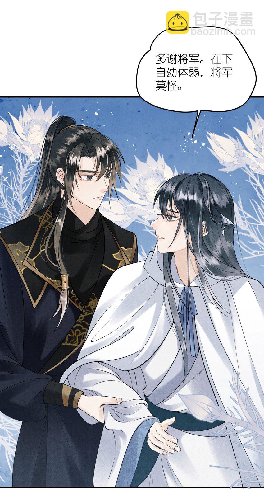 第14话 半路救下个贵公子-第16话