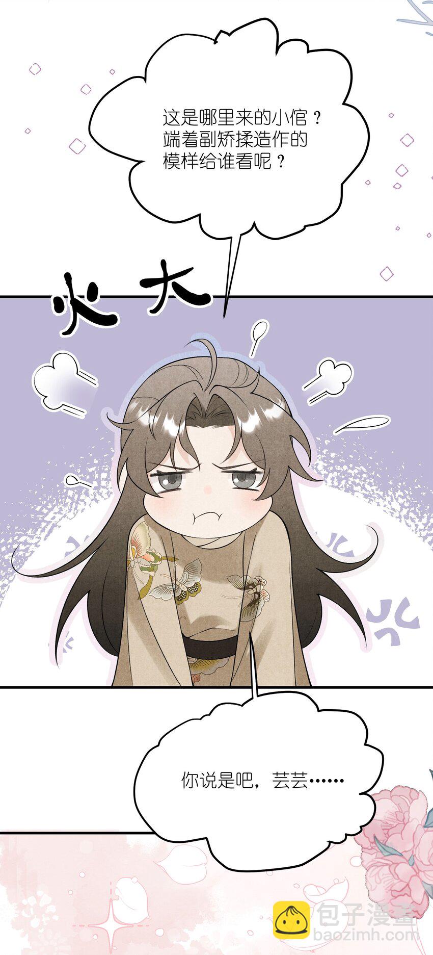 第14话 半路救下个贵公子-第16话