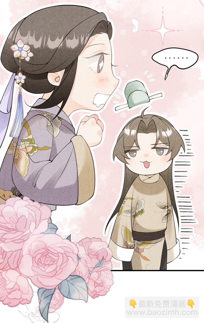 第14话 半路救下个贵公子-第16话