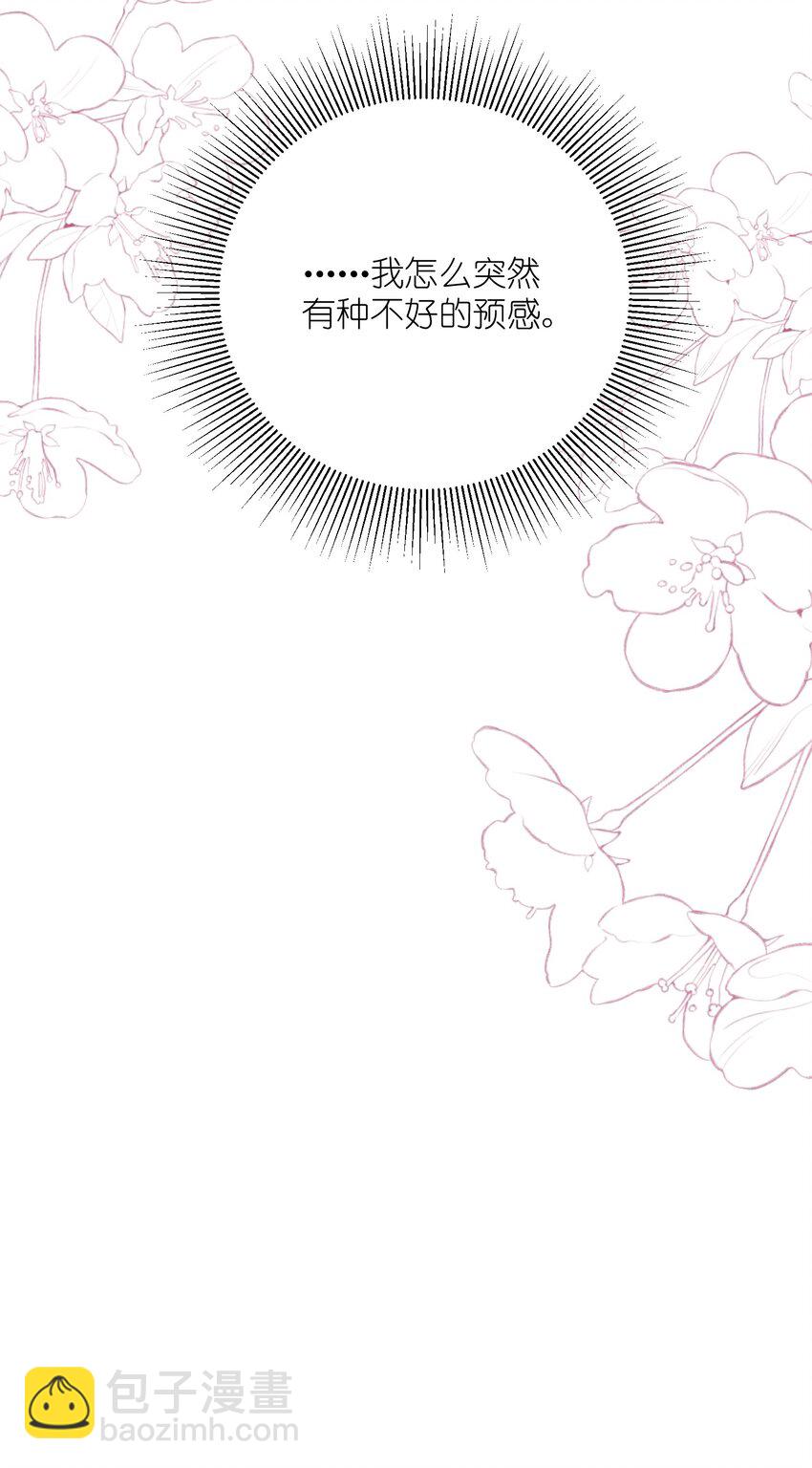 第14话 半路救下个贵公子-第16话