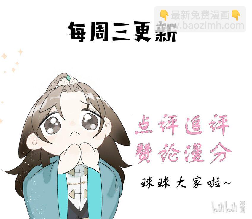 第14话 半路救下个贵公子-第16话