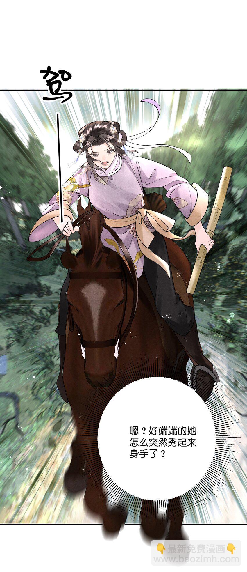 第14话 半路救下个贵公子-第16话