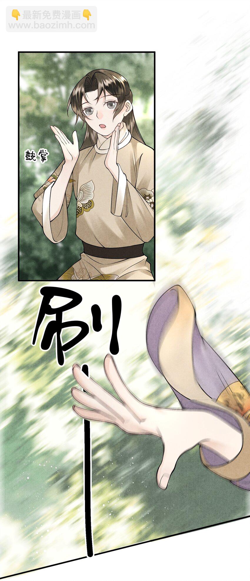 第14话 半路救下个贵公子-第16话