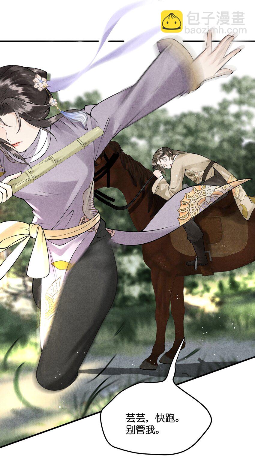 第14话 半路救下个贵公子-第16话