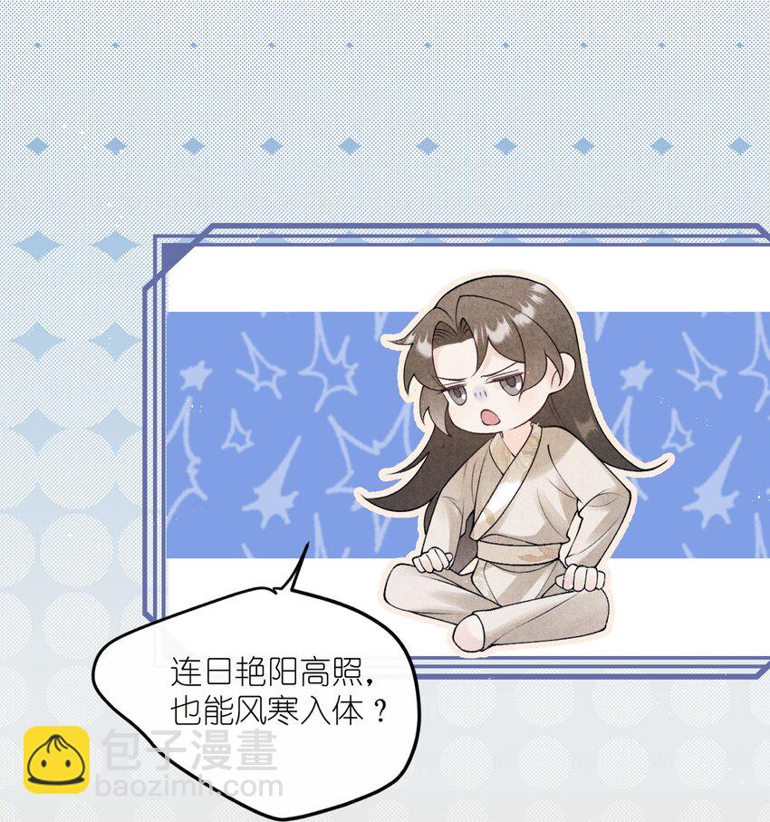 第16话 &ldquo;他&rdquo;只是我的弟弟-第18话