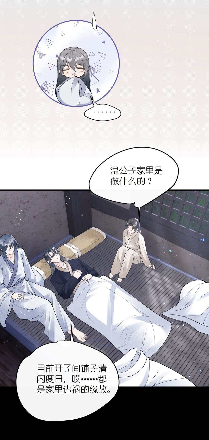 第16话 &ldquo;他&rdquo;只是我的弟弟-第18话