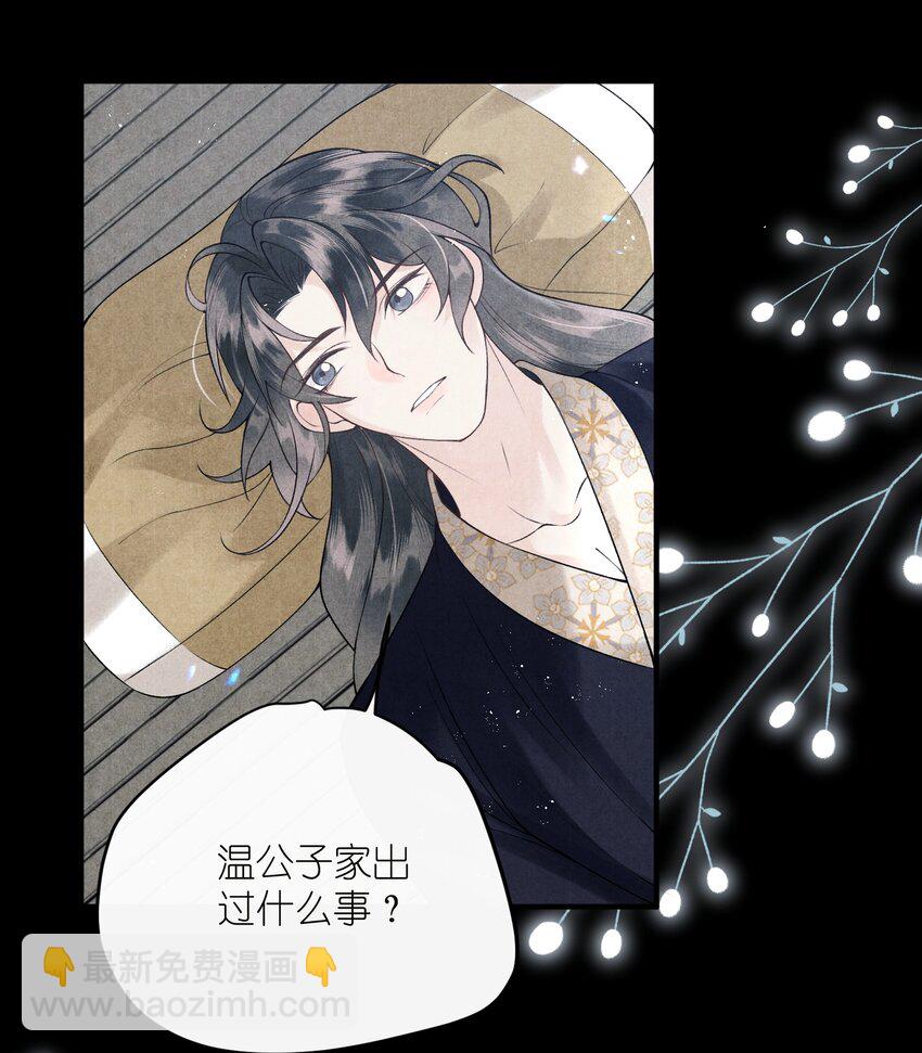 第16话 &ldquo;他&rdquo;只是我的弟弟-第18话