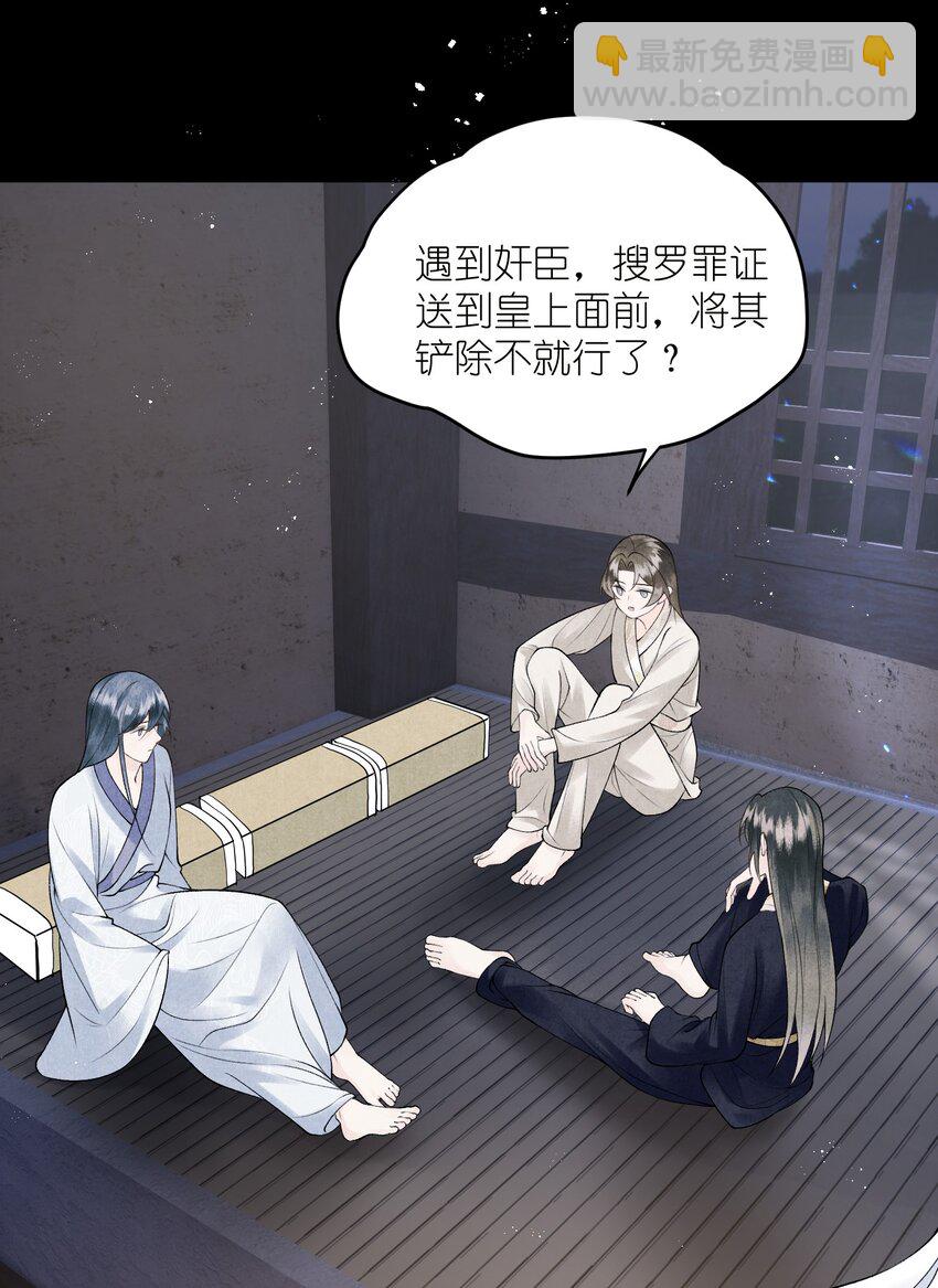 第16话 &ldquo;他&rdquo;只是我的弟弟-第18话