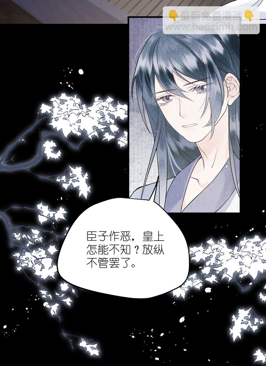 第16话 &ldquo;他&rdquo;只是我的弟弟-第18话