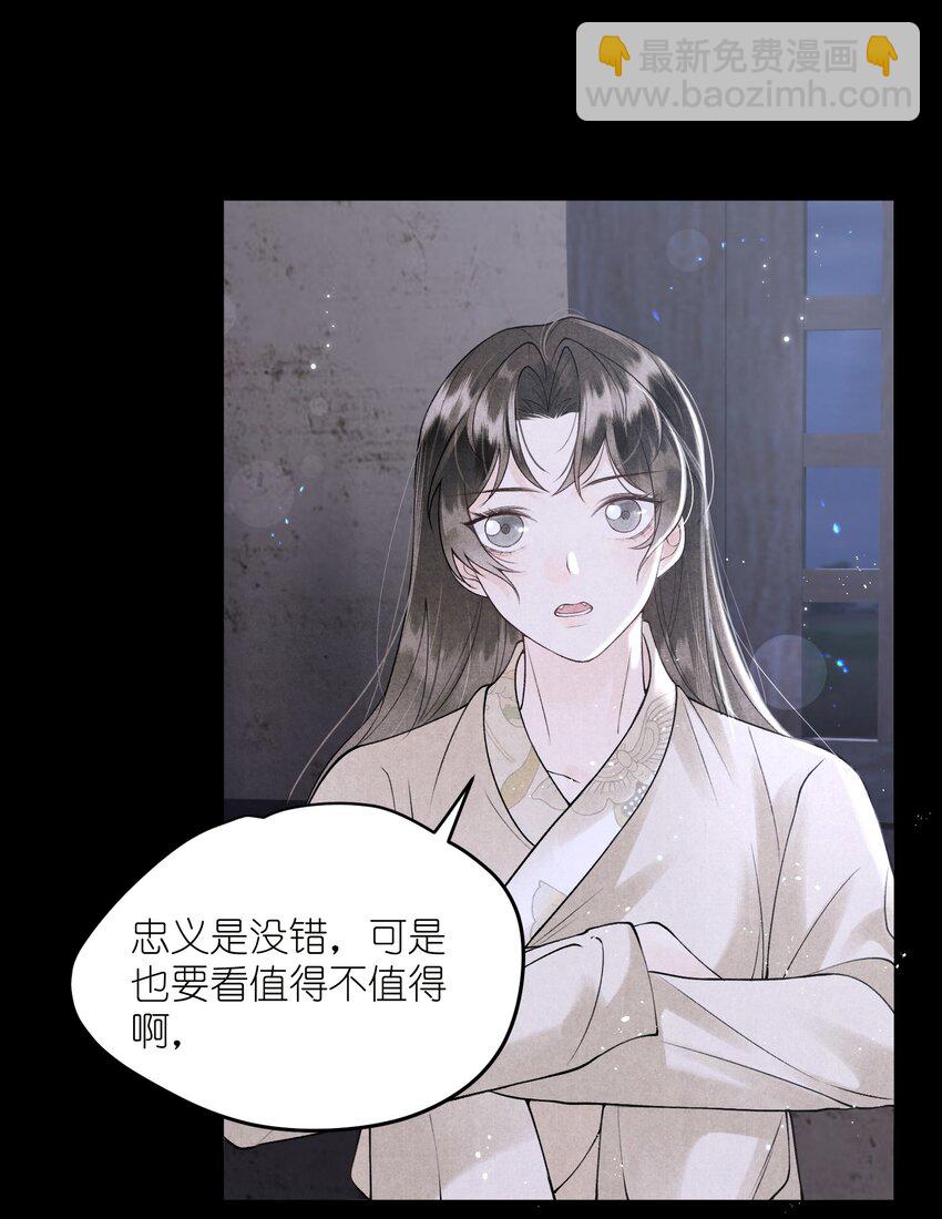 第16话 &ldquo;他&rdquo;只是我的弟弟-第18话